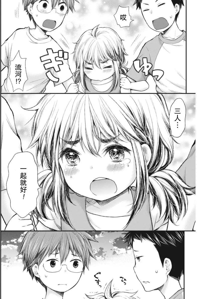 《怪女-奇怪的女高中生甘栗千子》新连载56 第14页