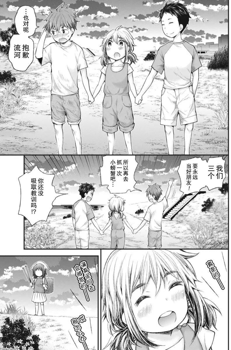 《怪女-奇怪的女高中生甘栗千子》新连载56 第15页