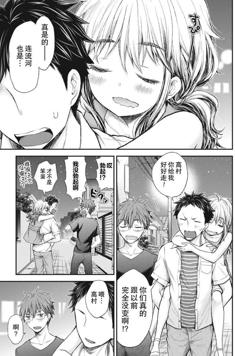 《怪女-奇怪的女高中生甘栗千子》新连载56 第17页