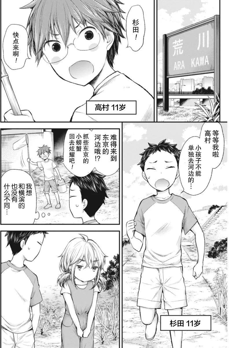 《怪女-奇怪的女高中生甘栗千子》新连载56 第8页