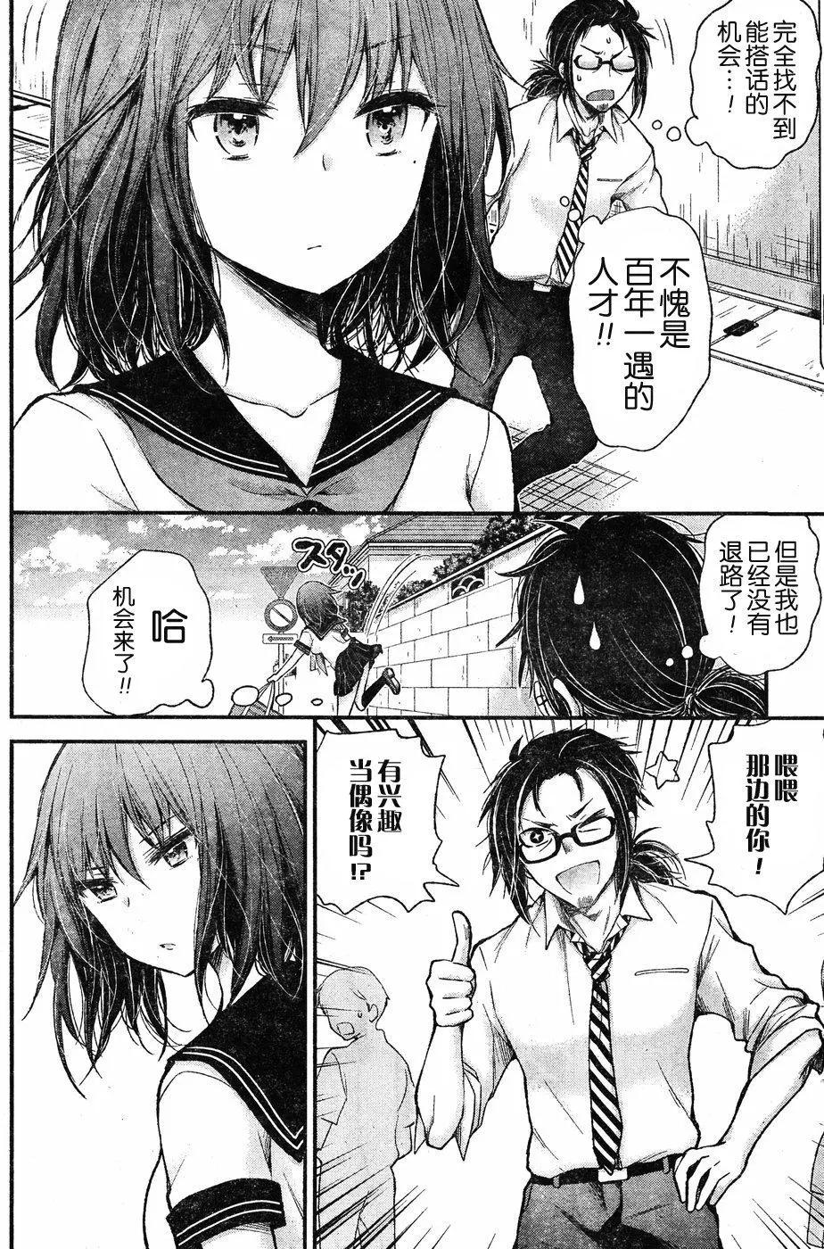 《怪女-奇怪的女高中生甘栗千子》新连载62 第10页