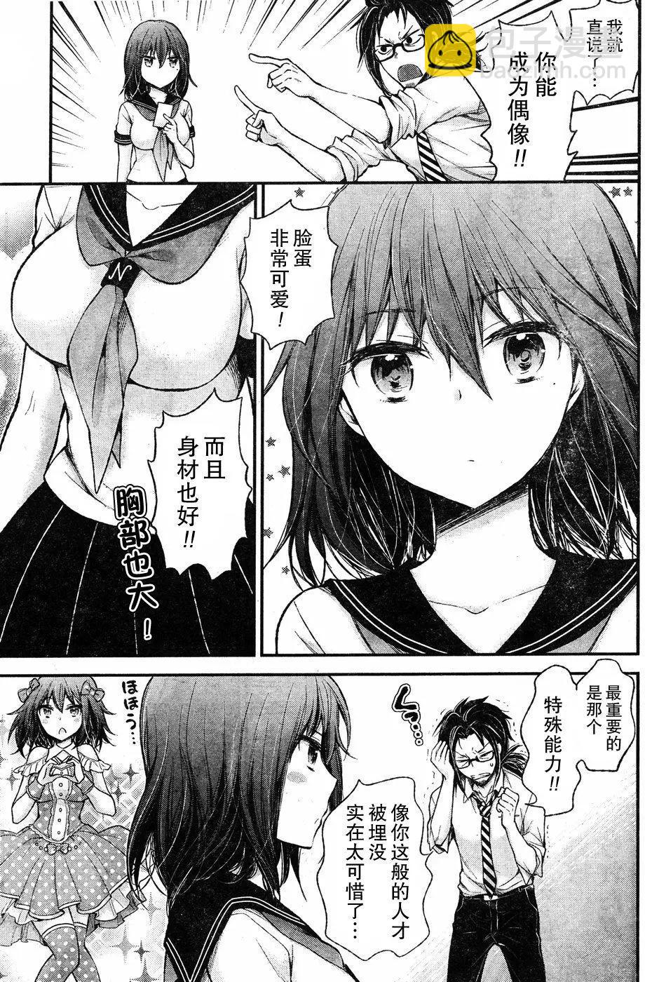《怪女-奇怪的女高中生甘栗千子》新连载62 第13页