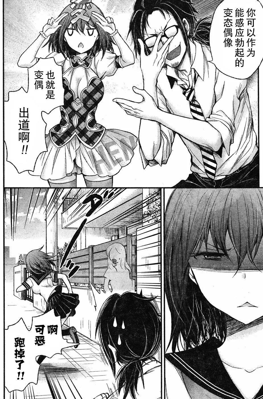 《怪女-奇怪的女高中生甘栗千子》新连载62 第14页