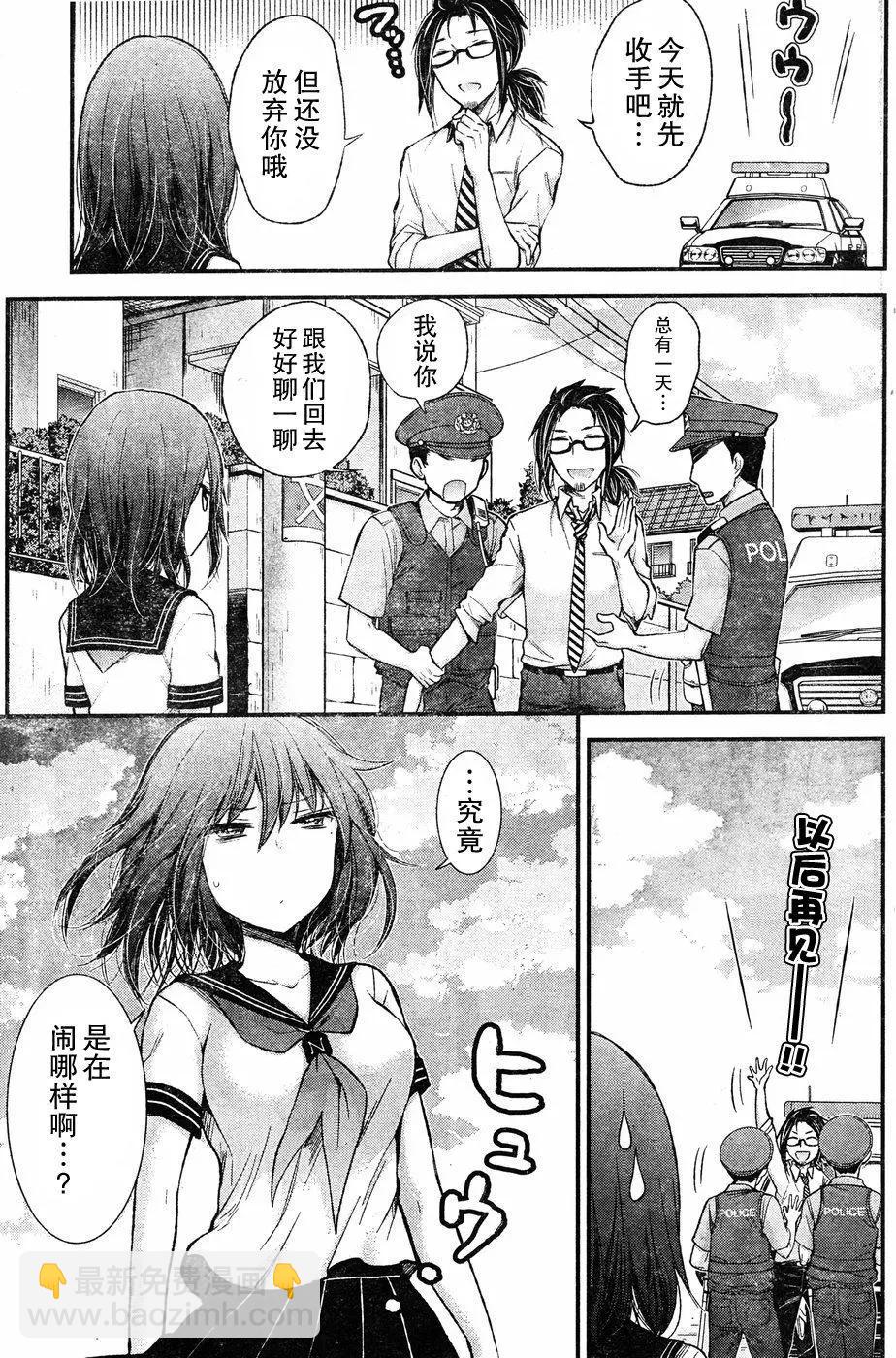 《怪女-奇怪的女高中生甘栗千子》新连载62 第19页