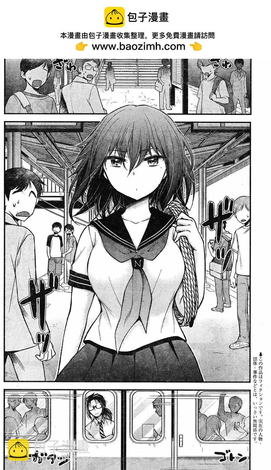 《怪女-奇怪的女高中生甘栗千子》新连载62 第2页