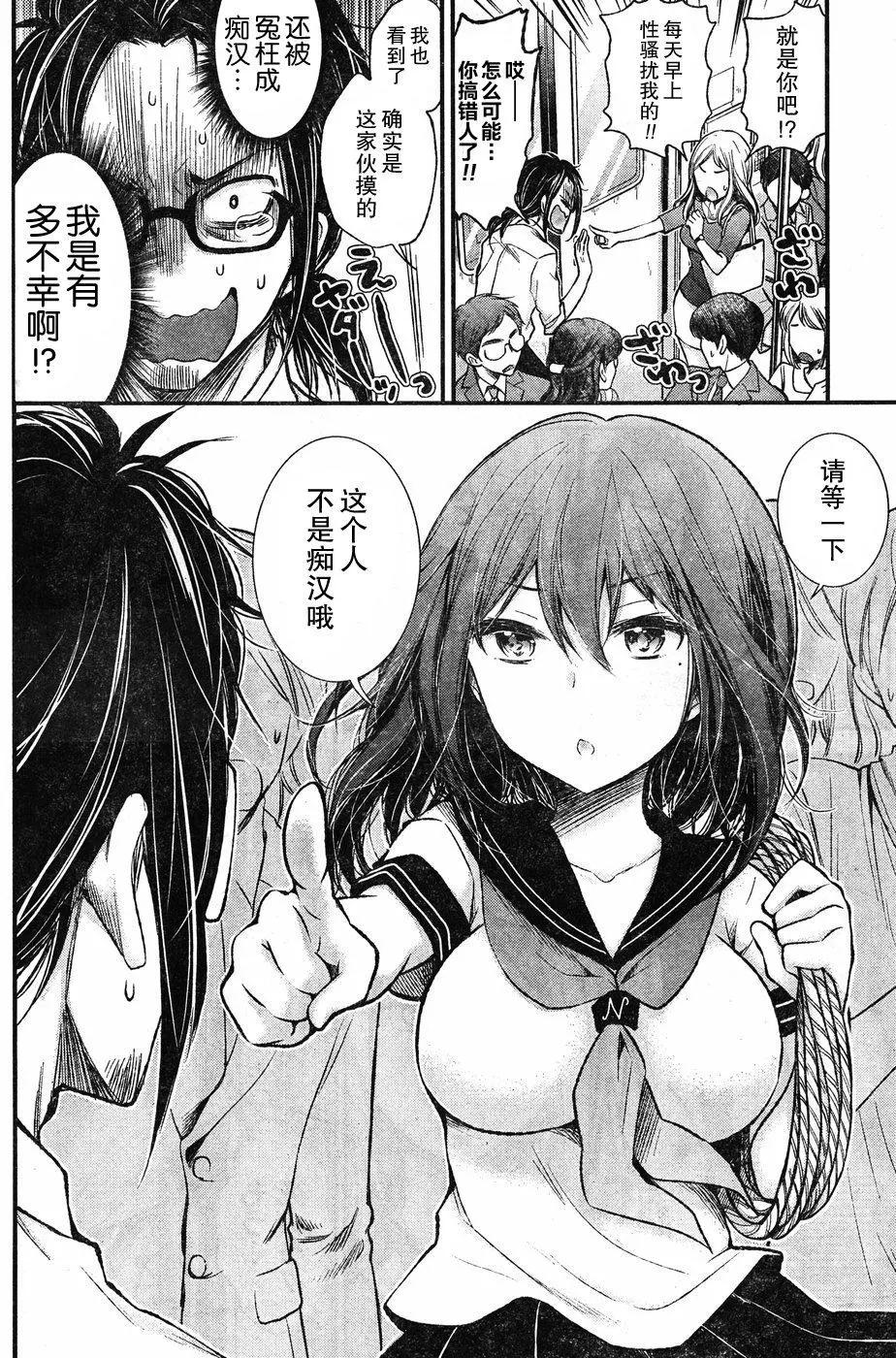 《怪女-奇怪的女高中生甘栗千子》新连载62 第4页