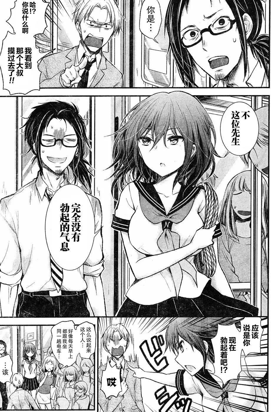 《怪女-奇怪的女高中生甘栗千子》新连载62 第5页