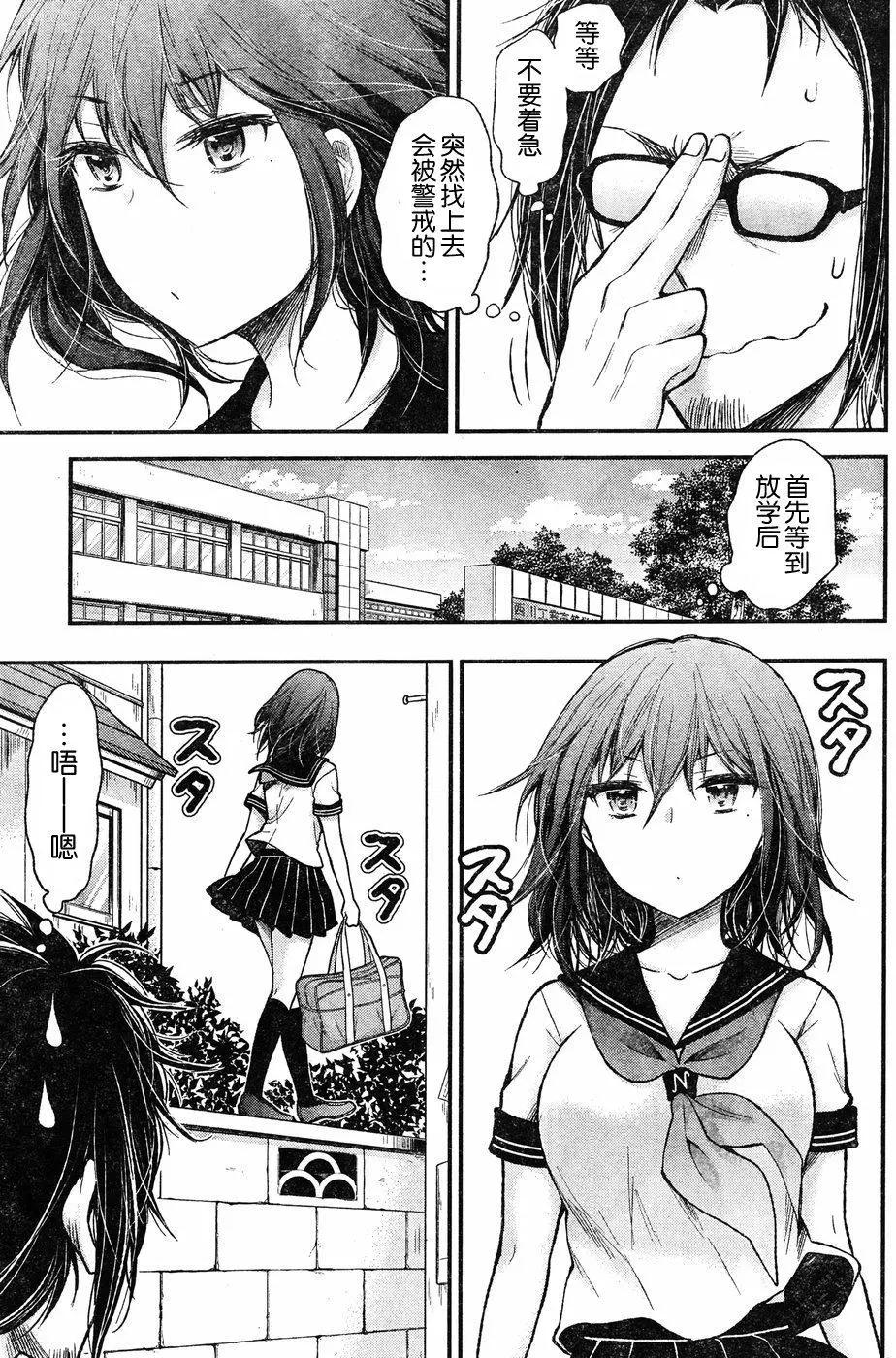 《怪女-奇怪的女高中生甘栗千子》新连载62 第9页