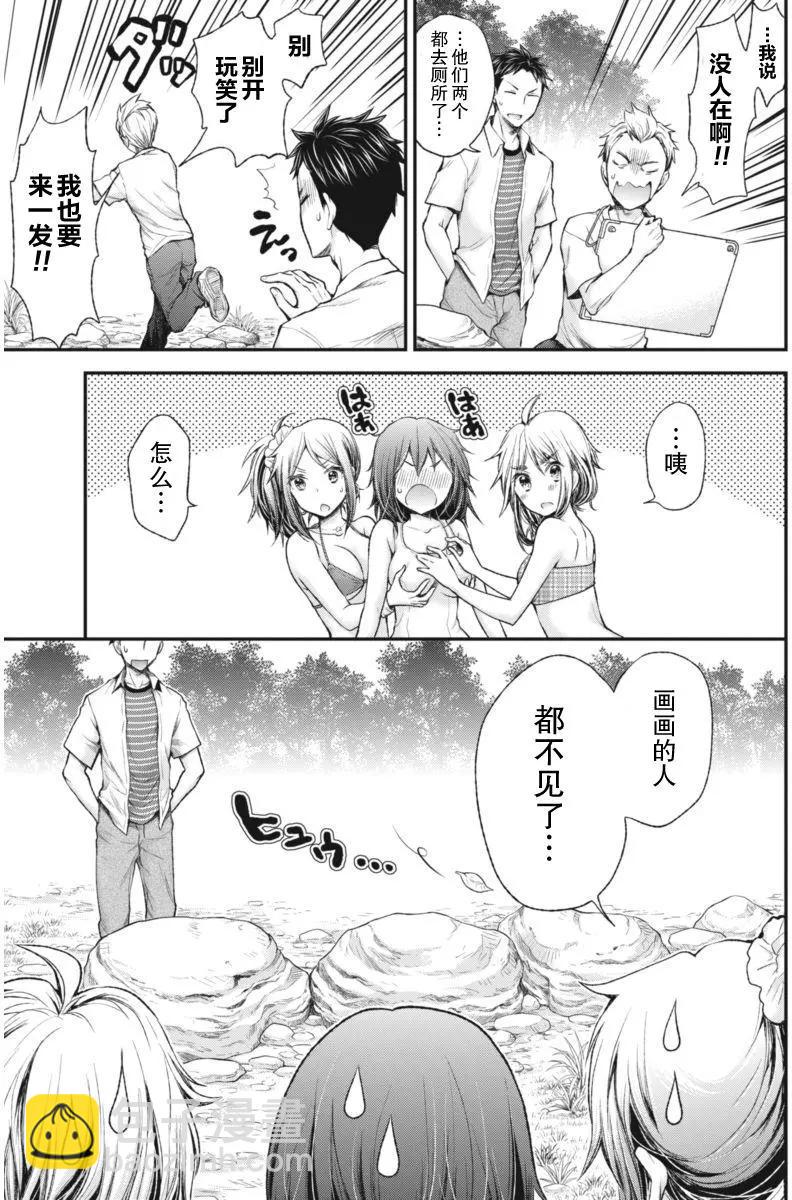 《怪女-奇怪的女高中生甘栗千子》新连载59 第19页