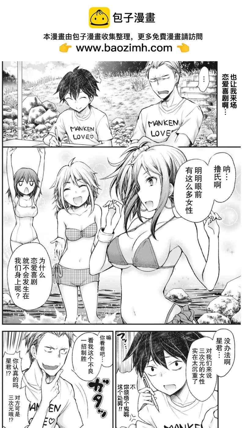 《怪女-奇怪的女高中生甘栗千子》新连载59 第2页