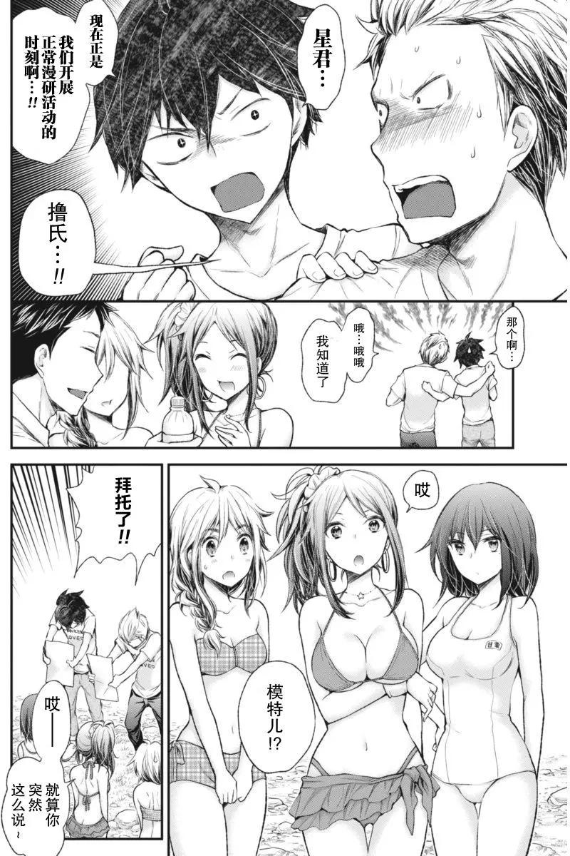 《怪女-奇怪的女高中生甘栗千子》新连载59 第8页