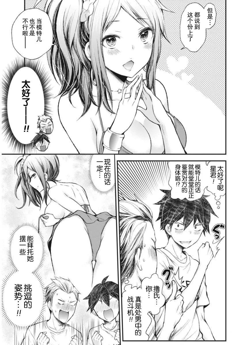 《怪女-奇怪的女高中生甘栗千子》新连载59 第9页