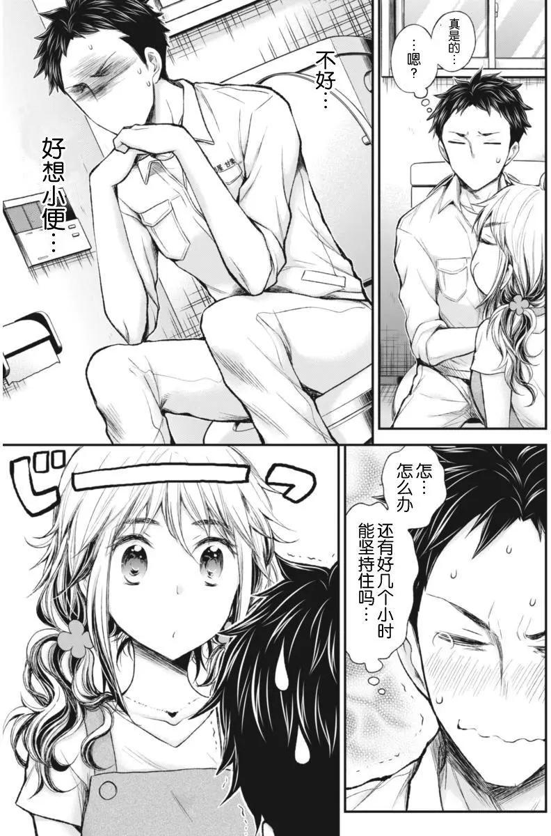 《怪女-奇怪的女高中生甘栗千子》新连载61 第11页