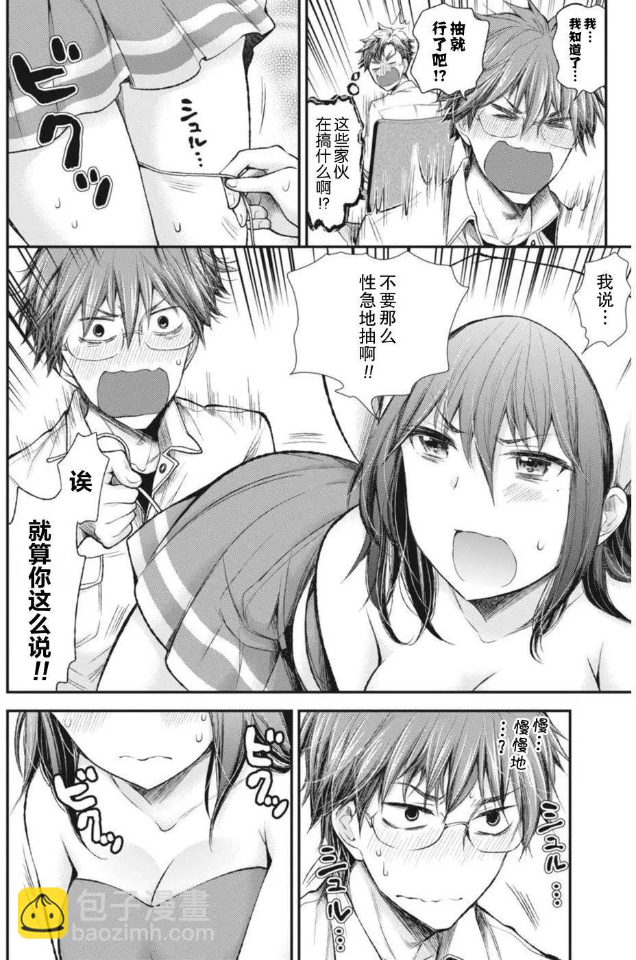 《怪女-奇怪的女高中生甘栗千子》新连载64 第16页