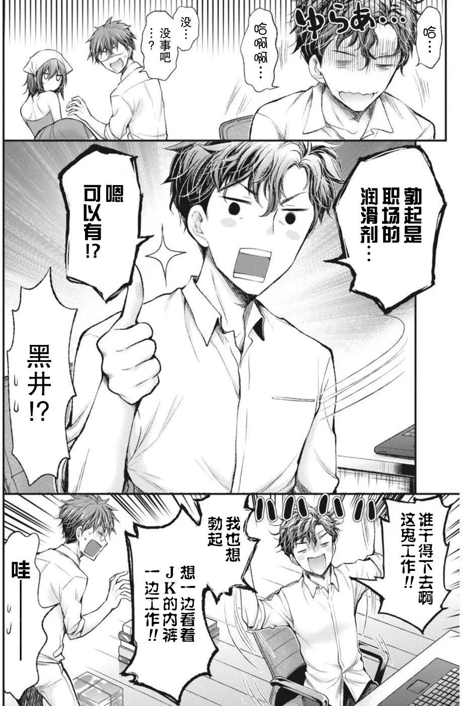 《怪女-奇怪的女高中生甘栗千子》新连载64 第18页