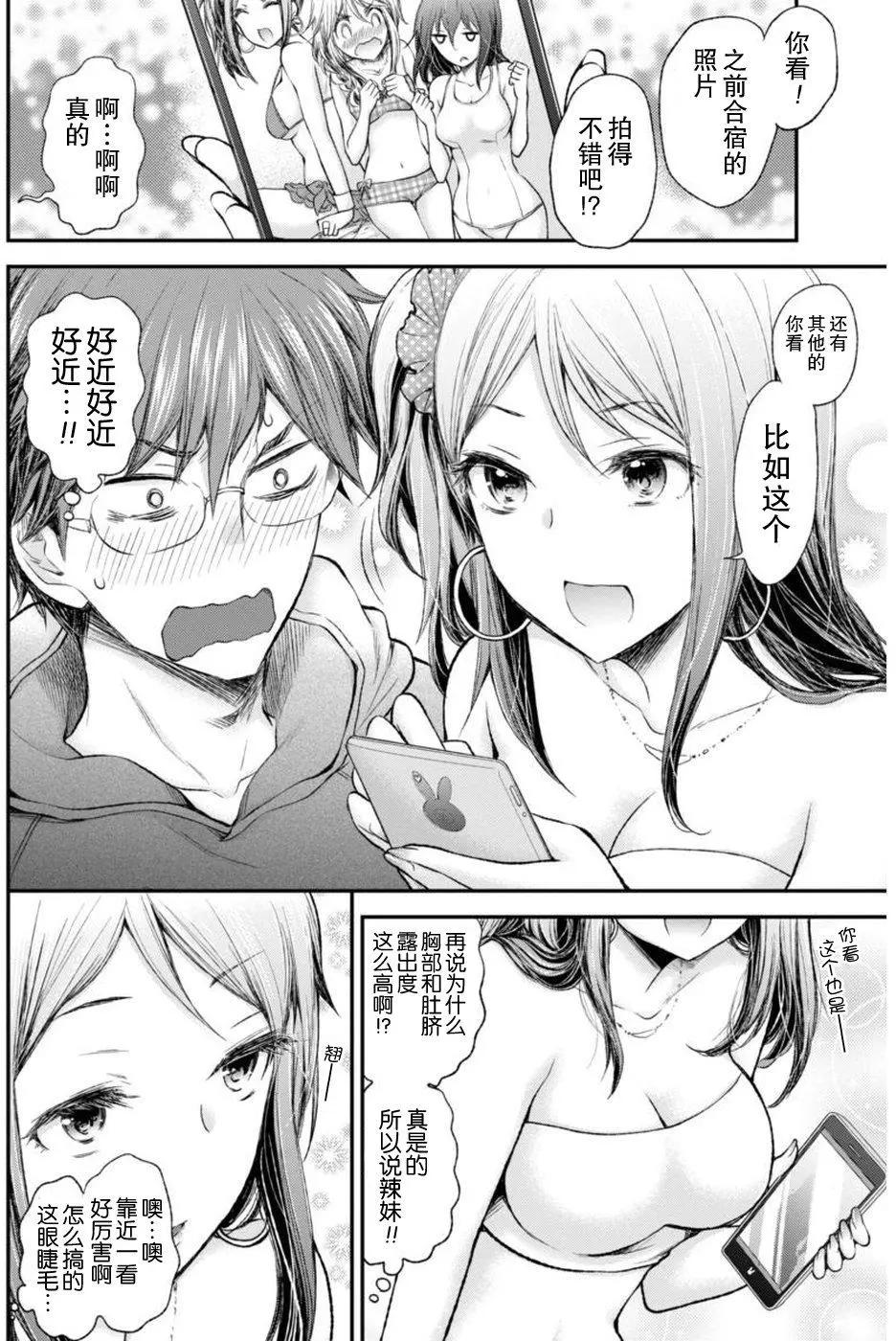 《怪女-奇怪的女高中生甘栗千子》新连载65 第11页
