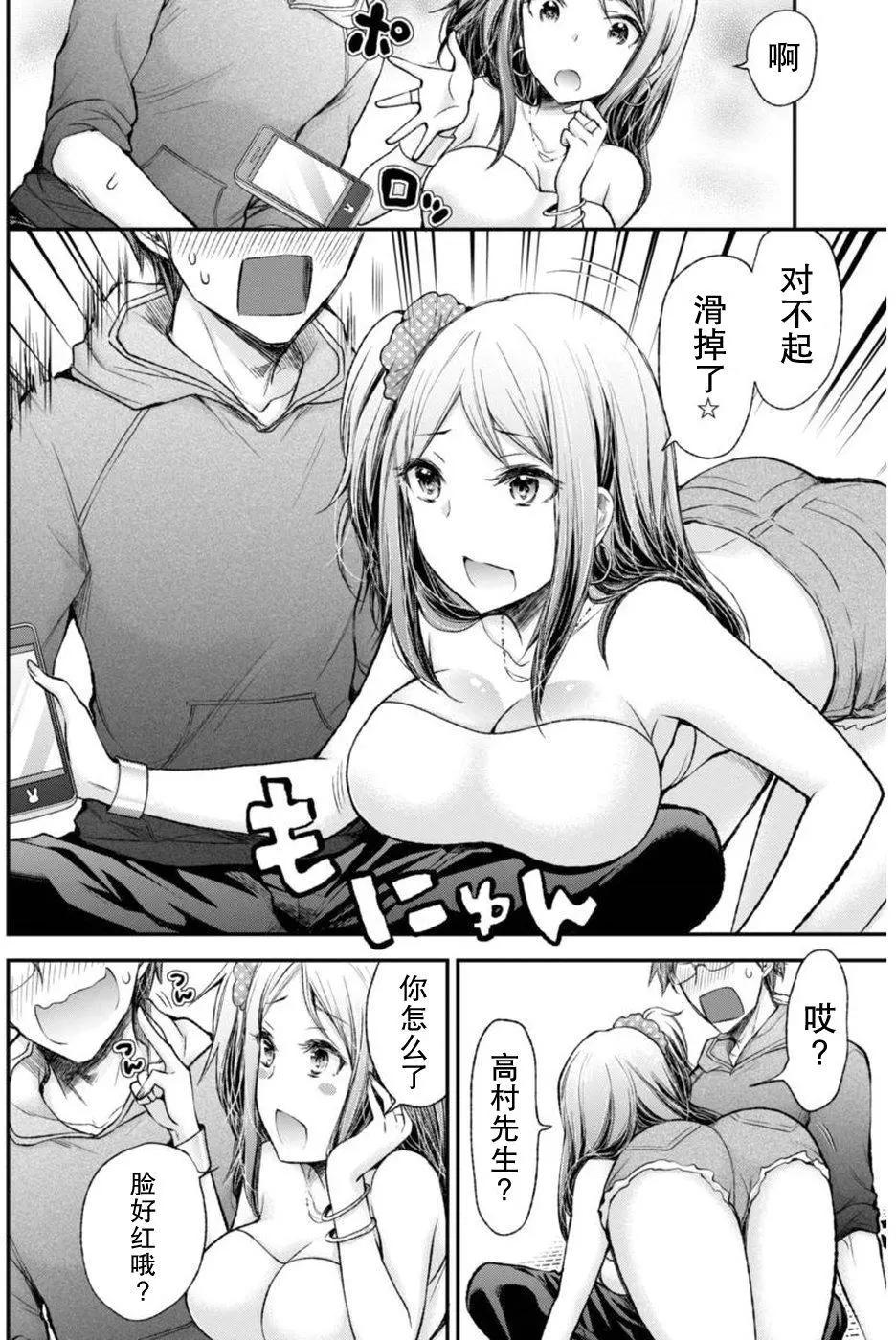 《怪女-奇怪的女高中生甘栗千子》新连载65 第13页