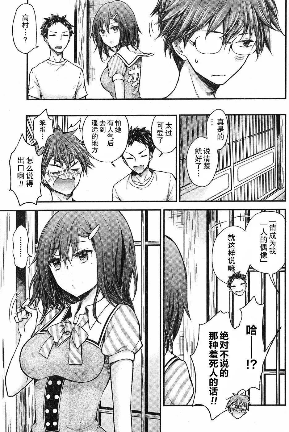 《怪女-奇怪的女高中生甘栗千子》新连载63 第13页