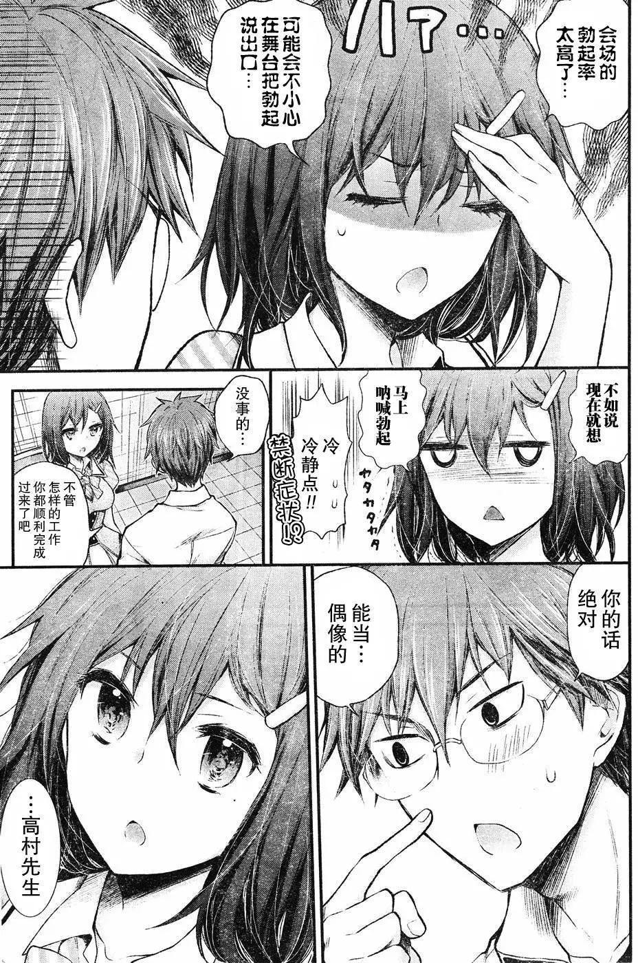 《怪女-奇怪的女高中生甘栗千子》新连载63 第15页