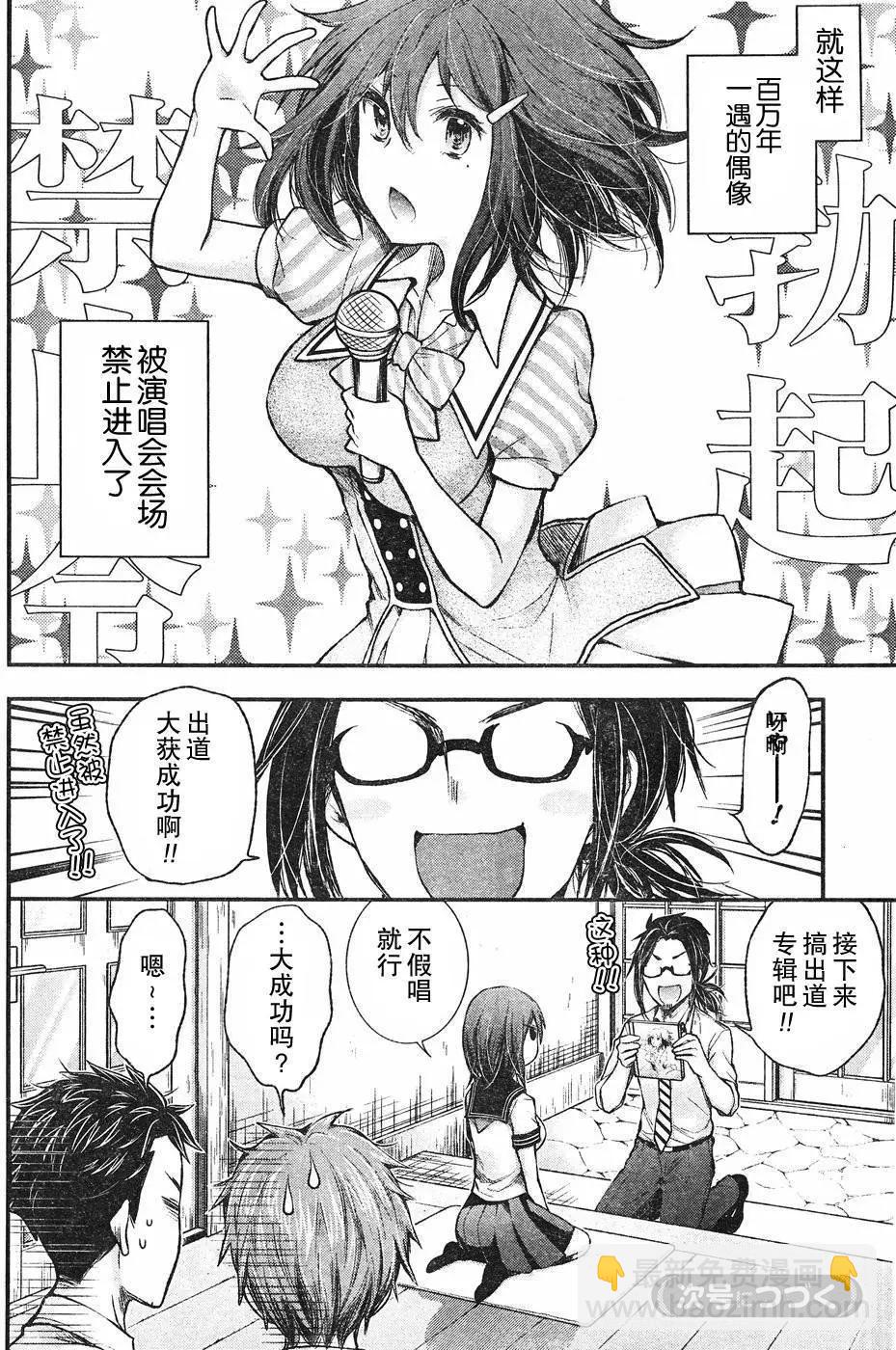 《怪女-奇怪的女高中生甘栗千子》新连载63 第20页