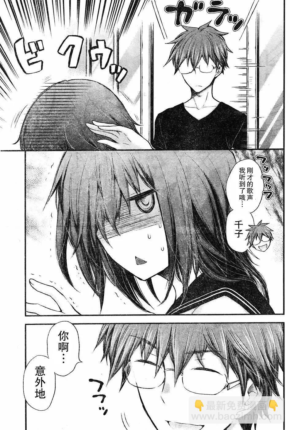 《怪女-奇怪的女高中生甘栗千子》新连载63 第3页