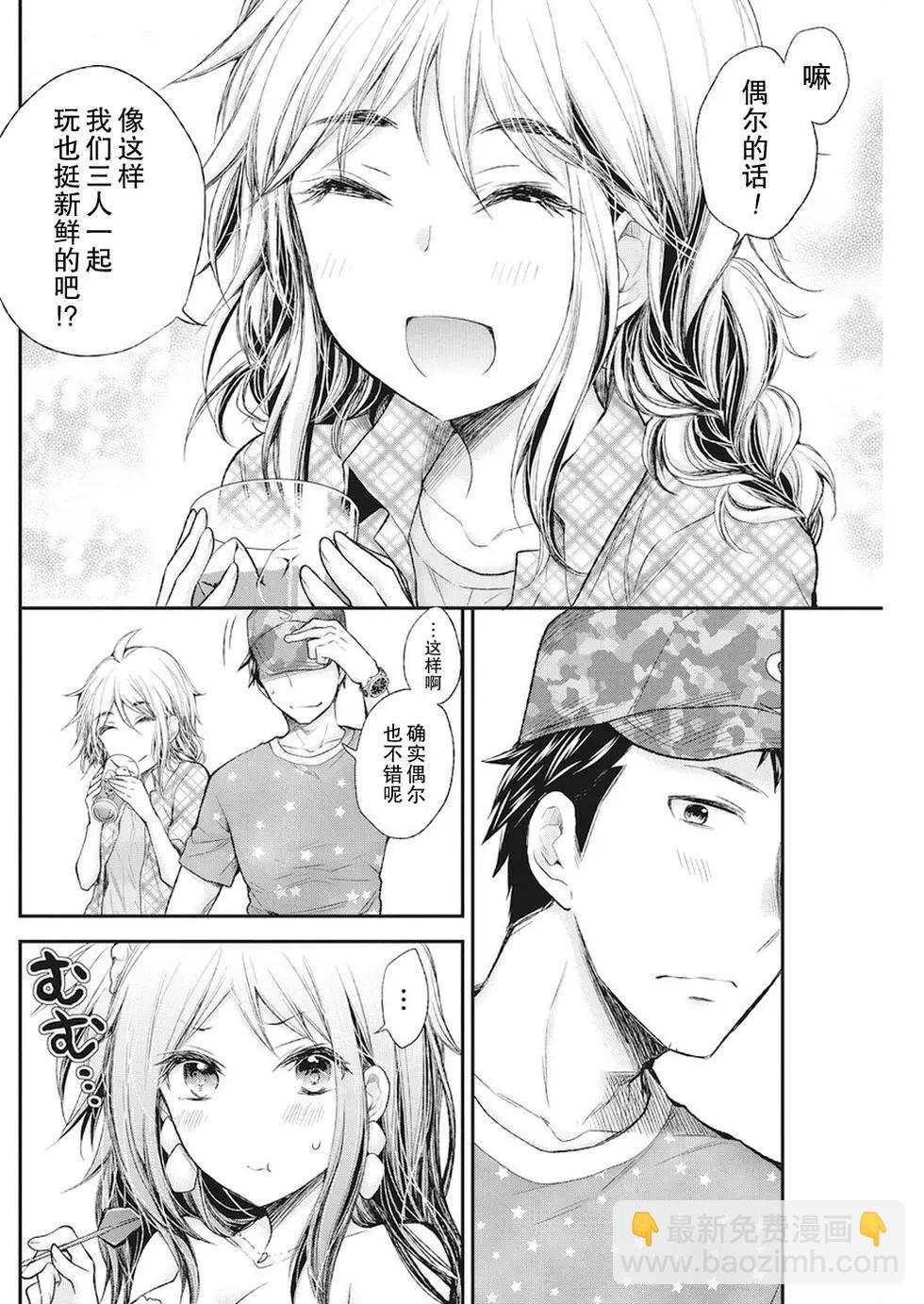 《怪女-奇怪的女高中生甘栗千子》新连载74 第10页