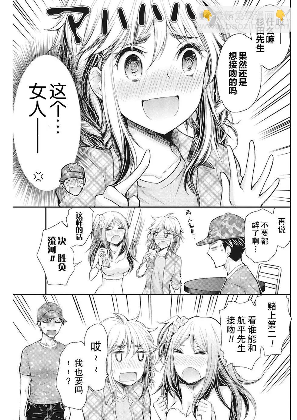 《怪女-奇怪的女高中生甘栗千子》新连载74 第17页