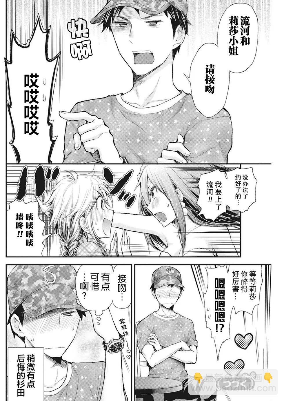 《怪女-奇怪的女高中生甘栗千子》新连载74 第20页