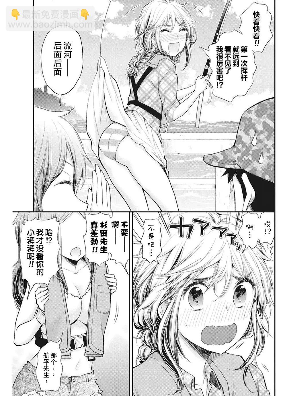 《怪女-奇怪的女高中生甘栗千子》新连载74 第3页