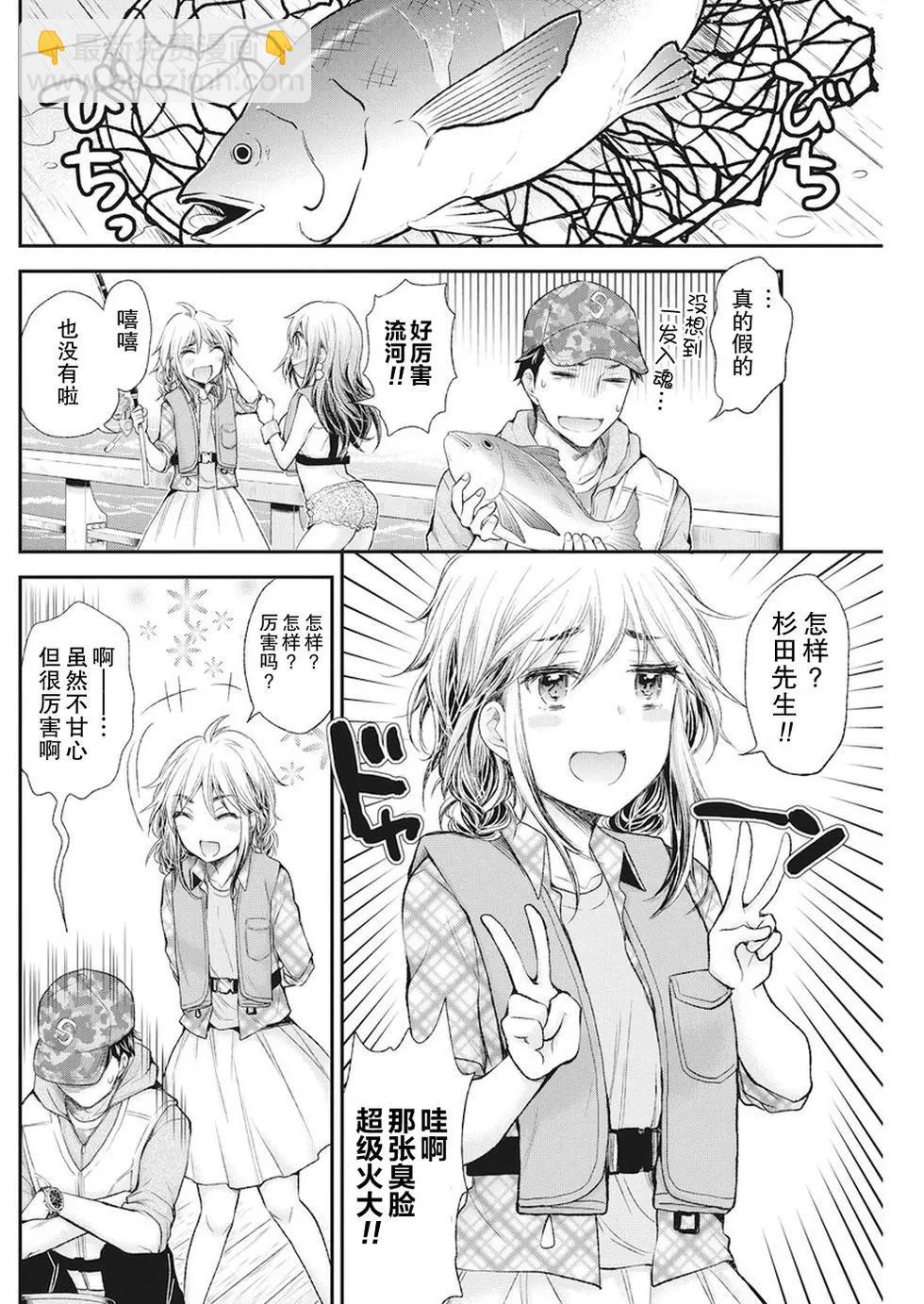 《怪女-奇怪的女高中生甘栗千子》新连载74 第6页