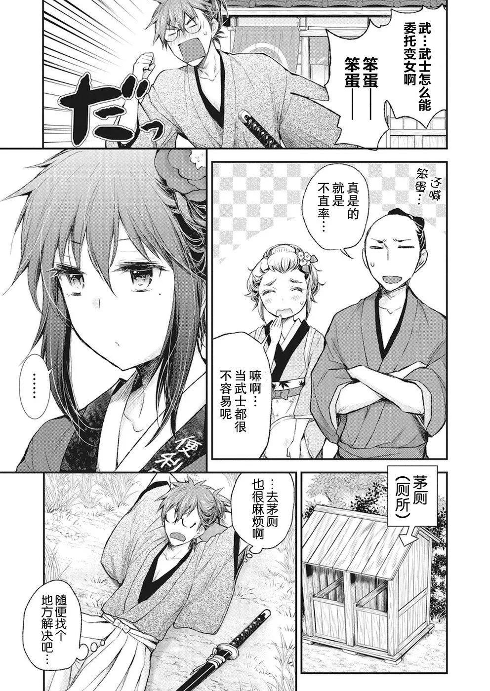 《怪女-奇怪的女高中生甘栗千子》新连载72 第12页