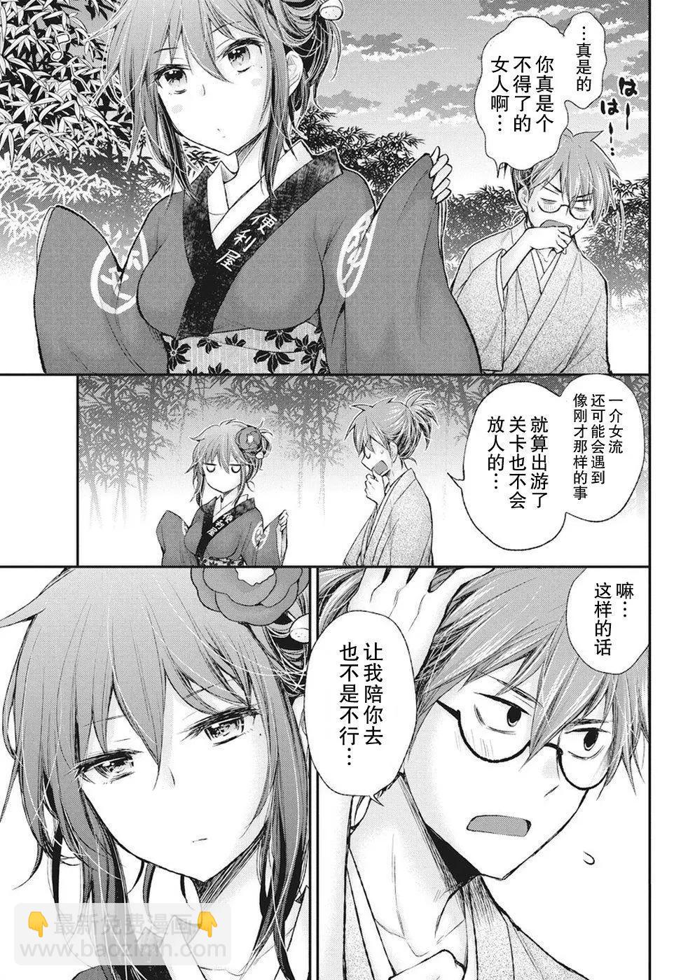 《怪女-奇怪的女高中生甘栗千子》新连载72 第20页