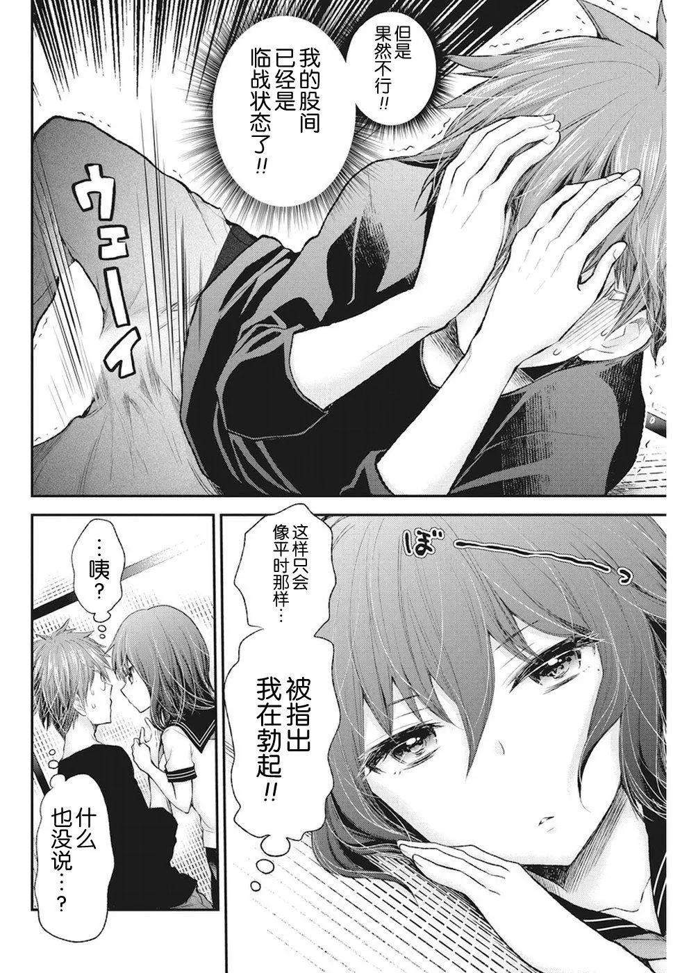 《怪女-奇怪的女高中生甘栗千子》新连载73 第17页