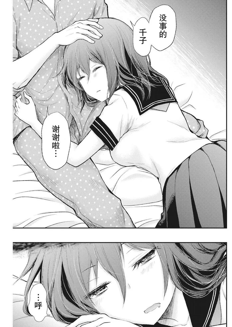 《怪女-奇怪的女高中生甘栗千子》新连载75 第17页