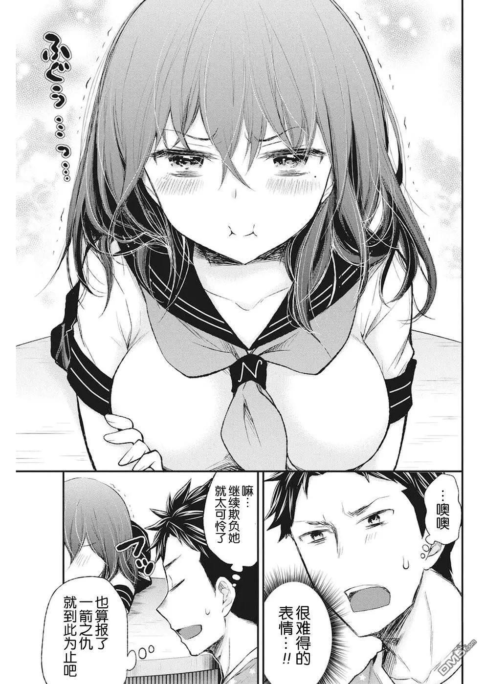 《怪女-奇怪的女高中生甘栗千子》新连载76 第13页