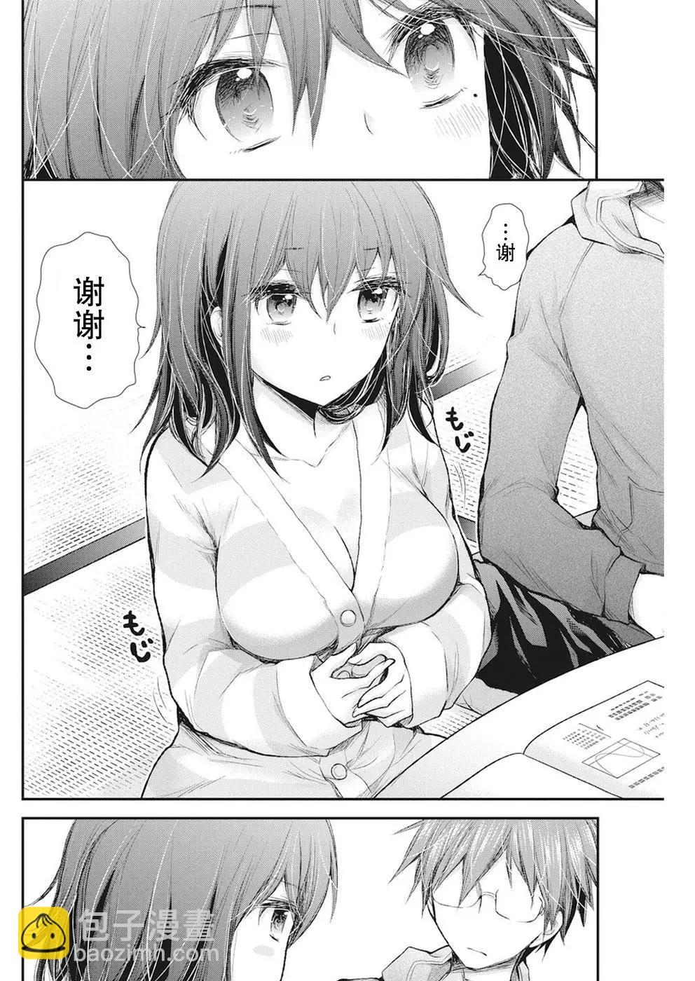 《怪女-奇怪的女高中生甘栗千子》新连载78 第19页