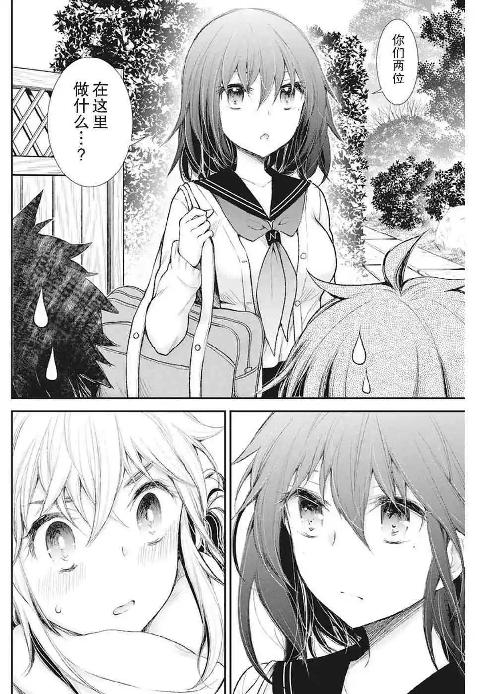 《怪女-奇怪的女高中生甘栗千子》新连载80 第14页