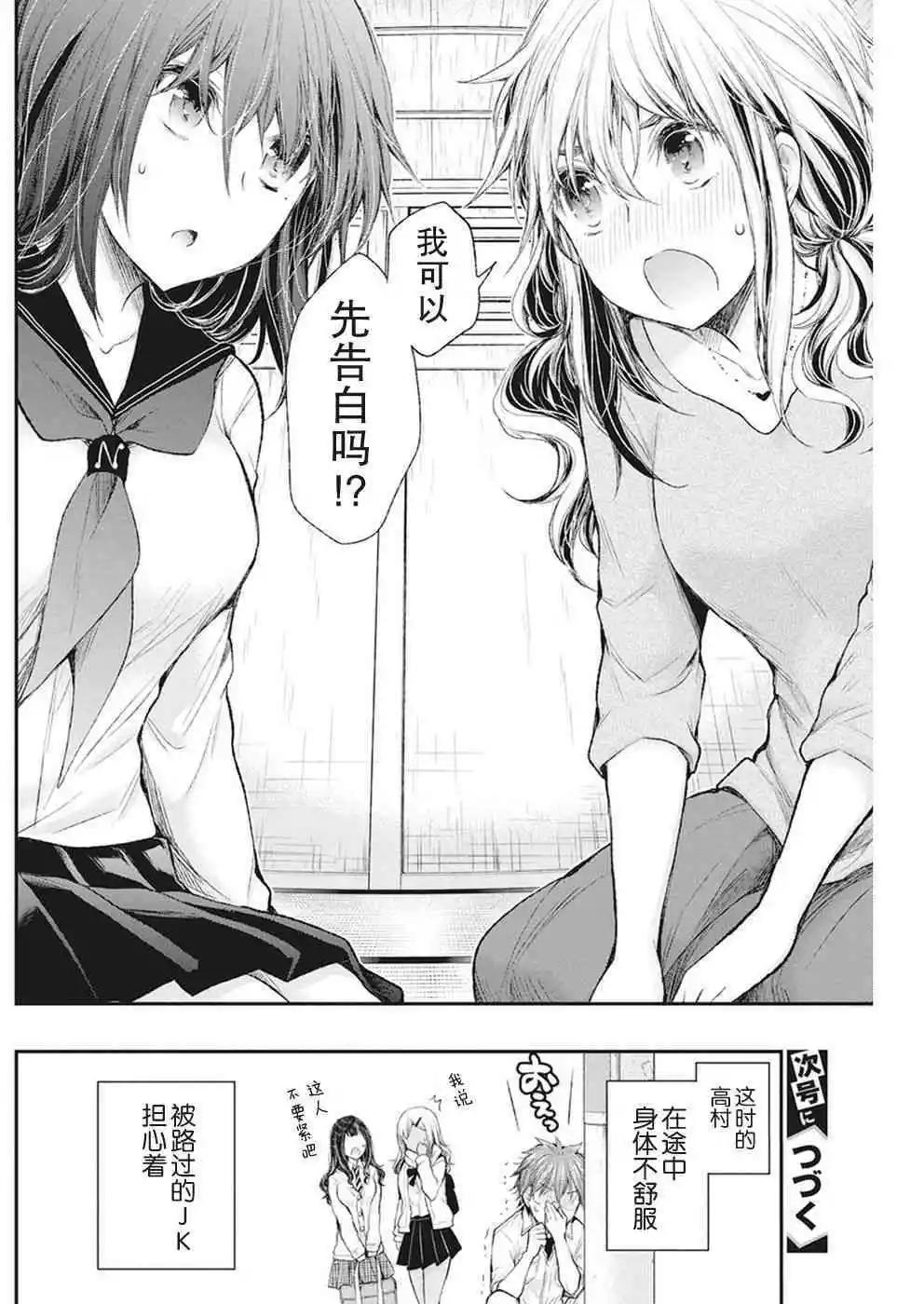 《怪女-奇怪的女高中生甘栗千子》新连载80 第20页