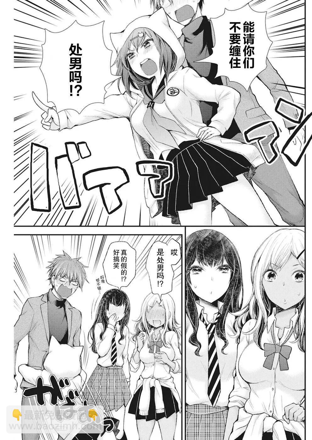 《怪女-奇怪的女高中生甘栗千子》新连载79 第16页