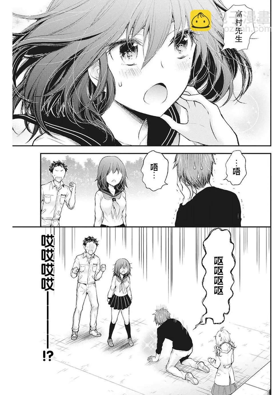 《怪女-奇怪的女高中生甘栗千子》新连载82 第7页