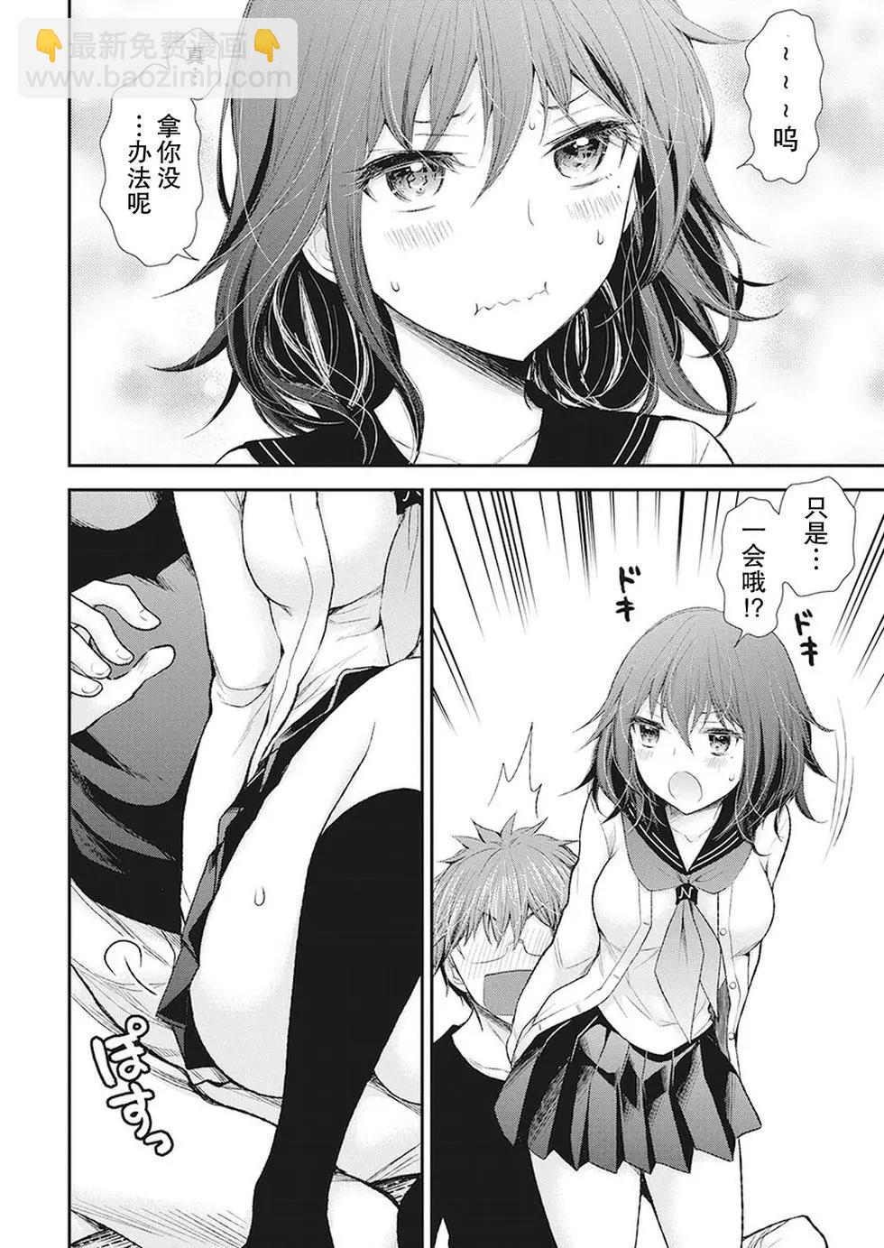 《怪女-奇怪的女高中生甘栗千子》新连载83 第18页