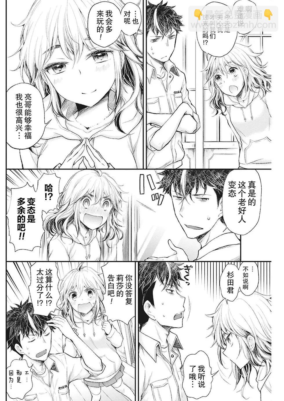 《怪女-奇怪的女高中生甘栗千子》新连载84 第12页