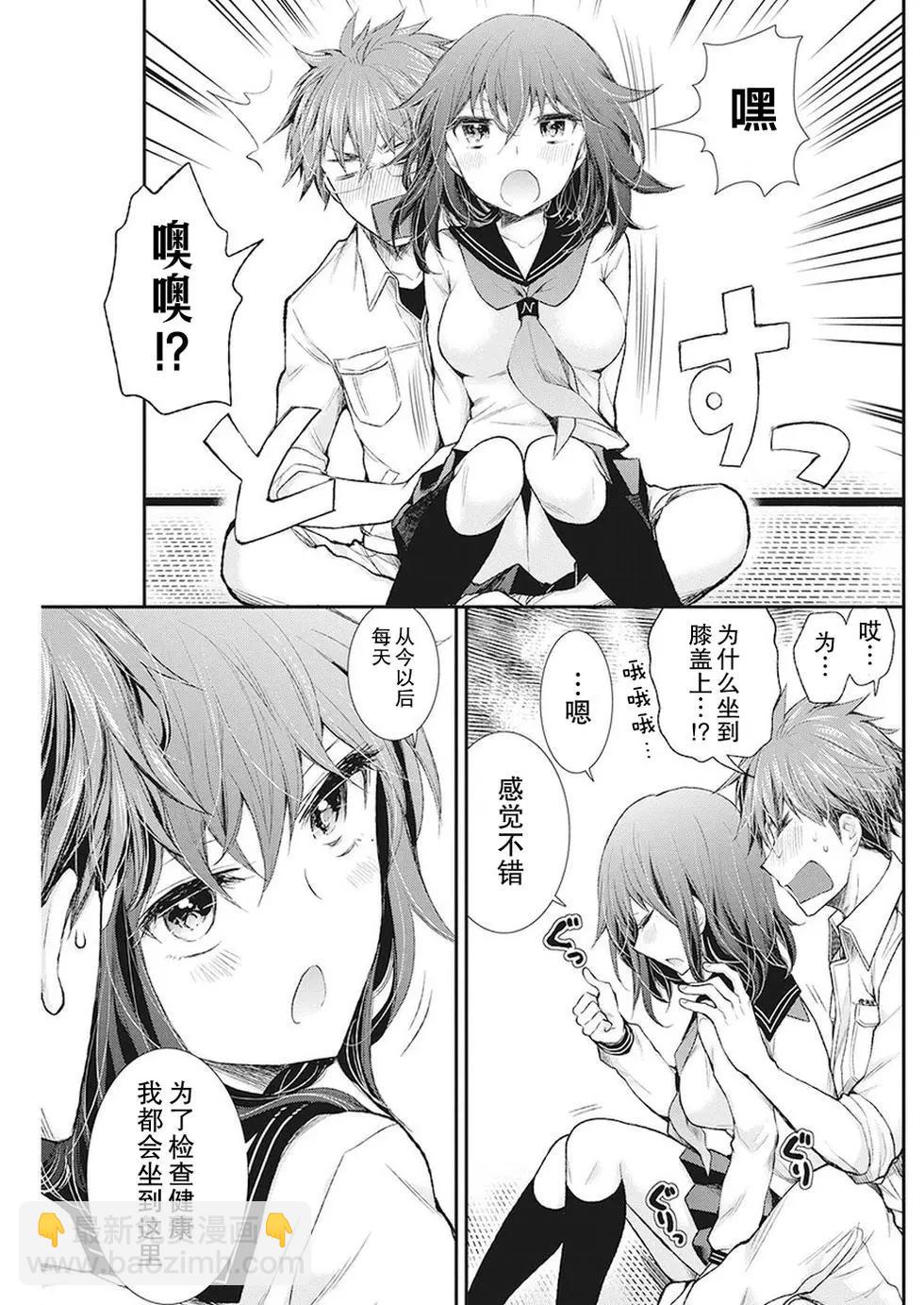 《怪女-奇怪的女高中生甘栗千子》新连载84 第19页