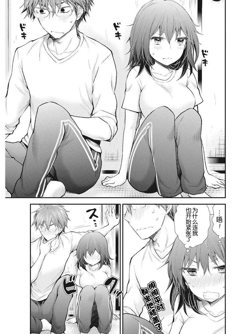 《怪女-奇怪的女高中生甘栗千子》新连载88 第9页