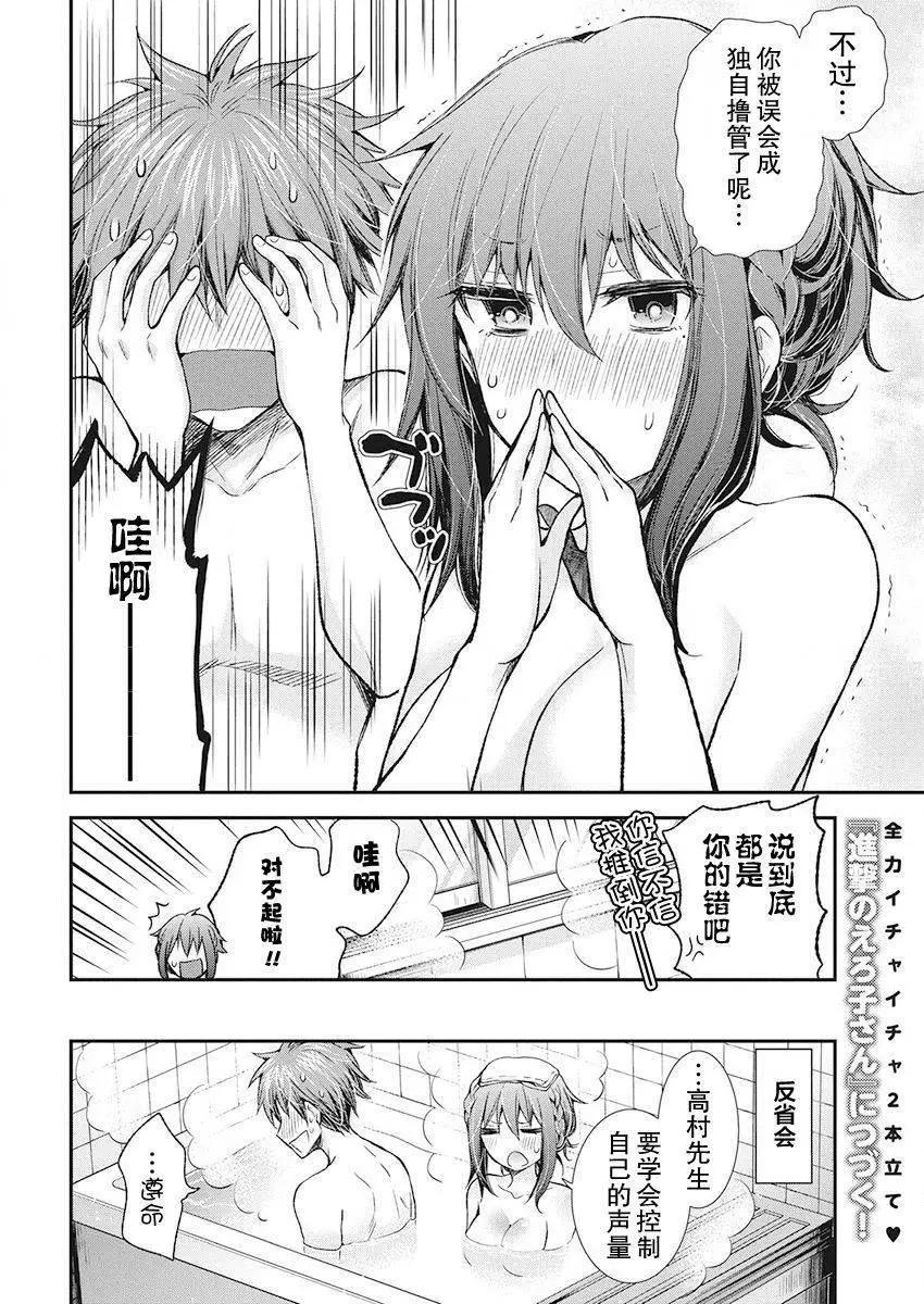 《怪女-奇怪的女高中生甘栗千子》新连载90 第21页