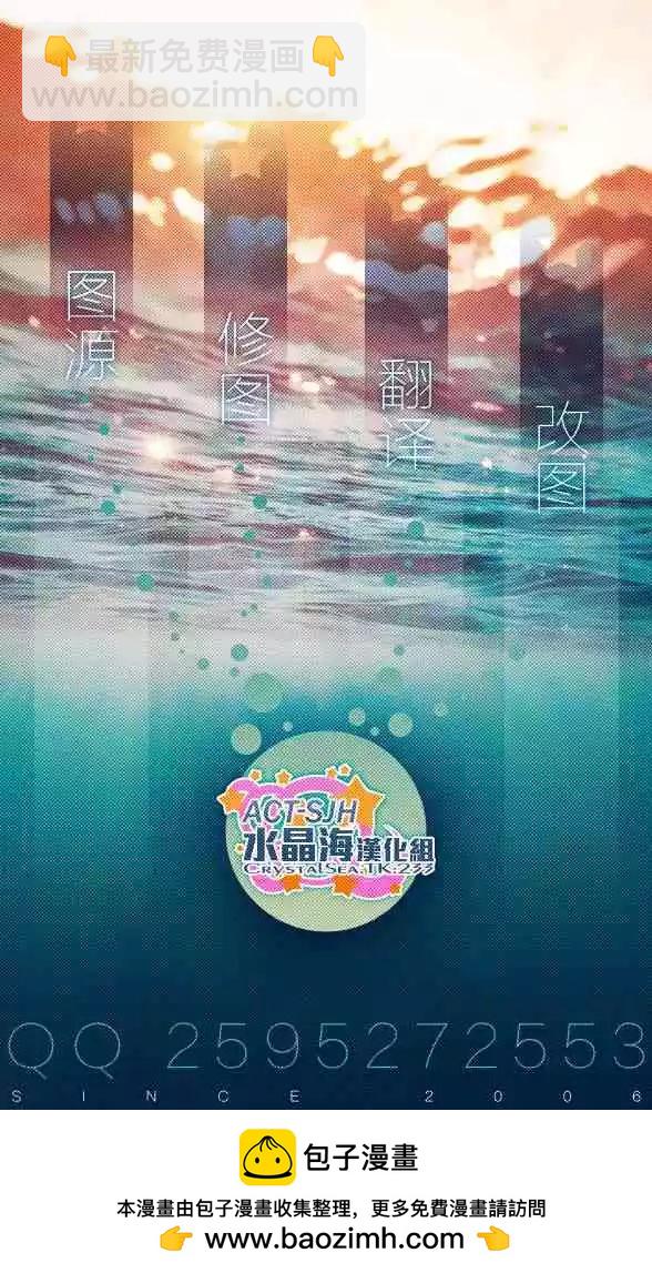 《怪女-奇怪的女高中生甘栗千子》新连载87 第21页