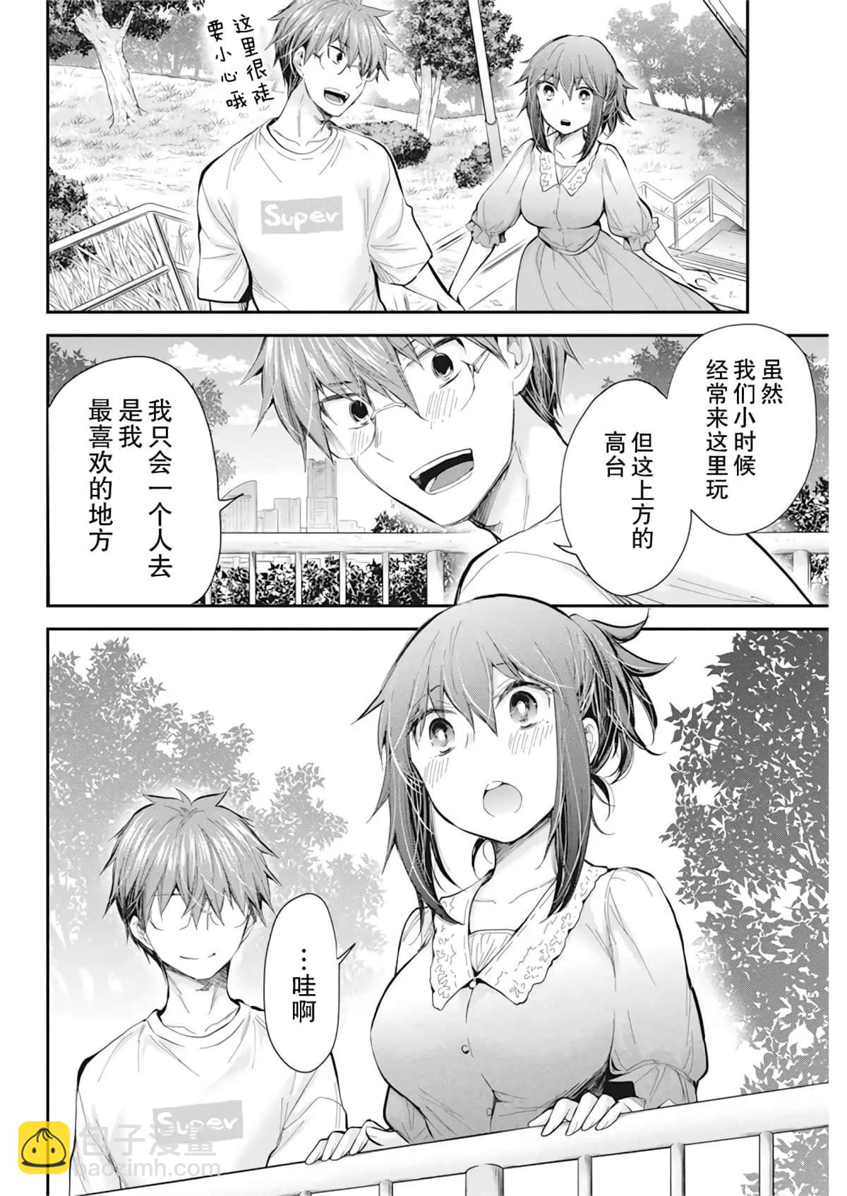 《怪女-奇怪的女高中生甘栗千子》新连载93 第16页