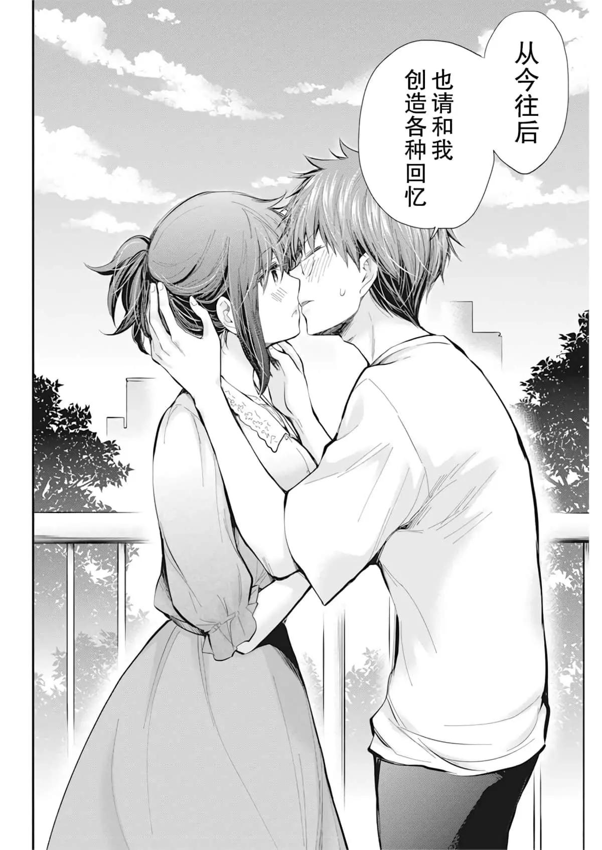 《怪女-奇怪的女高中生甘栗千子》新连载93 第18页