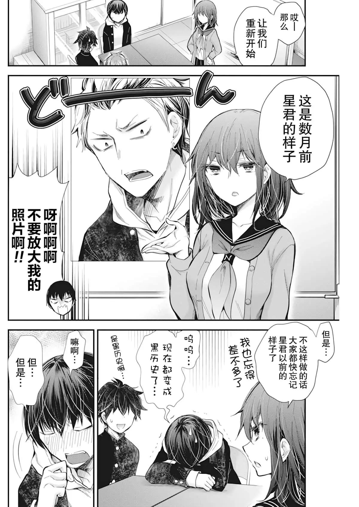 《怪女-奇怪的女高中生甘栗千子》新连载97 第6页