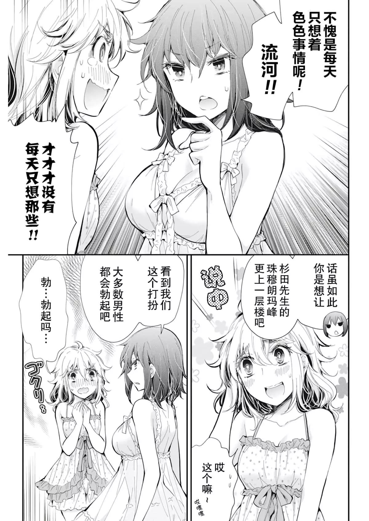 《怪女-奇怪的女高中生甘栗千子》新连载99 第3页